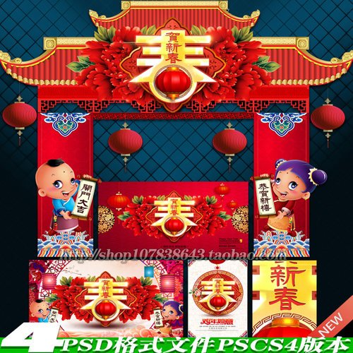 2017年门楼 2017年拱门 2017年门头 2017门楼 2017拱门 2017门头 2017鸡年门楼 2017鸡年拱门 2017鸡年门头 门楼 春节门楼 春节拱门 春节门头 新年门楼 新年拱门 新年门头 新年门头 春节门头 设计 广告设计 广告设计 300DPI PSD