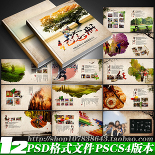 校友同学毕业聚会纪念册相册签名画册本活动纪念礼品psd模板素材