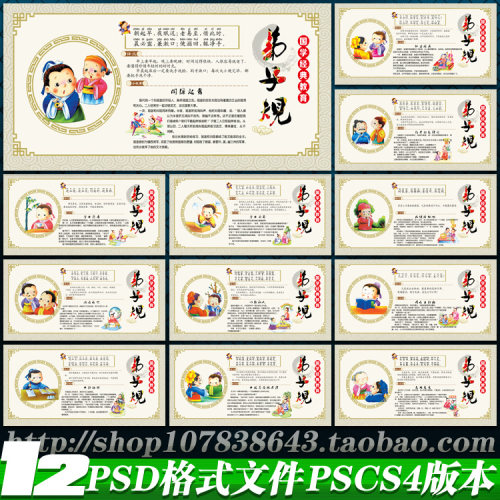 三字经 百家姓 千字文 论语 国学 国学卡通 弟子规卡通 老子 孟子 儒家 成语故事 唐诗 校园文化 学校文化 弟子规海报 弟子规传统 弟子规插图 国学弟子规 中华弟子规 弟子规三字经 弟子规故事 弟子规文化 校园弟子规 弟子规人物 弟子规启蒙 校园 学校 校园设计 学校展板 国学经典展板 设计 广