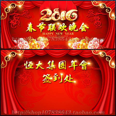 年度晚会 春节联欢 晚会 周年晚会 跨年晚会 新春晚会 文艺晚会 年末晚会 春节联欢晚会 春节背景展 春节晚会背景 联欢会背景 公司联欢会 企业联欢会 开联欢会 联欢会主视觉 大气背景 喜庆背景 猴年 猴年联欢会 2016联欢晚会 2016春节联欢晚会 设计 广告设计 广告设计 300DPI PSD