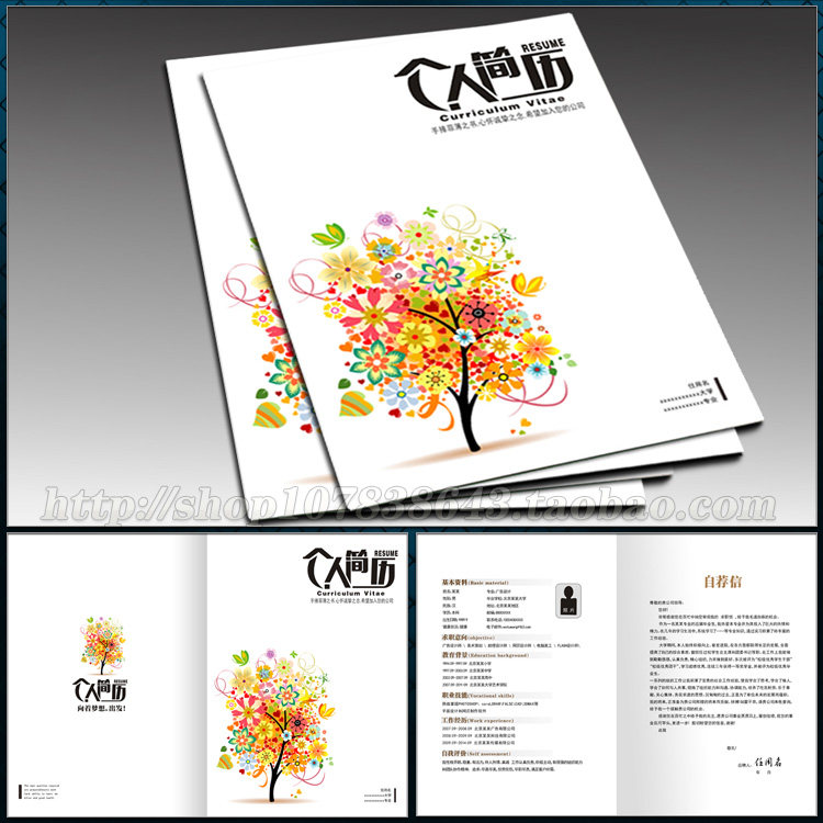 个人求职简历图片下载个人简历 求职简历 简历封面 自荐信 面试简历 简历模板 IT数码 网络软件 大树 个性 简洁 创意简历 电子简历 简历范文 教师 老师 应聘简历 大学生简历 简历设计 简历下载 个人简历 个人简历模板 个人简历封面封底设计 个人简历封面图片 个人简历封面设计 个人简历表 个人简