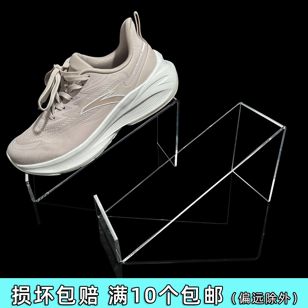亚克力鞋架可定做logo置物架鞋托陈列架展示架皮鞋运动鞋男鞋架子