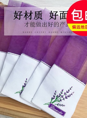 空袋子薰衣草网纱袋子棉布香囊蝴蝶结束口袋香薰袋随身首饰袋紫色