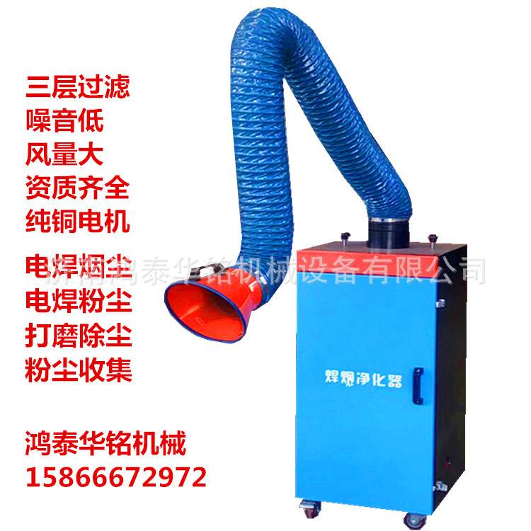 全新工业粉尘收集净化器 电焊烟雾净化器1.1KW单臂手动清灰经济实