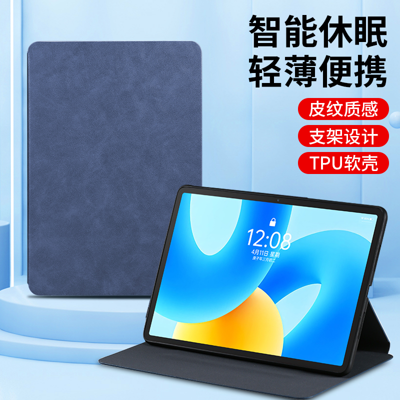 适用小米平板7Pro保护套