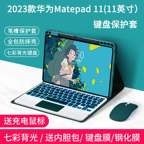 简约华为平板带笔槽键盘保护套