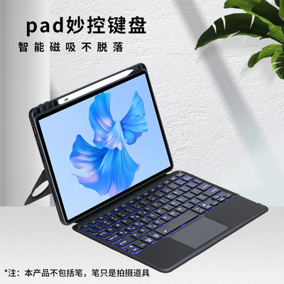 适用荣耀magicpad13英寸平板蓝牙触控键盘gdi-w09商务Magic Pad3 13.3横坚屏pad13保护防摔轻薄全包可分离