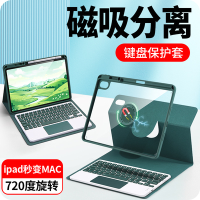 适用2025苹果iPad a16磁吸分离旋转保护套pro蓝牙键盘air 11笔槽air5/6/7十代平板电脑鼠标10.9寸防摔硅胶壳