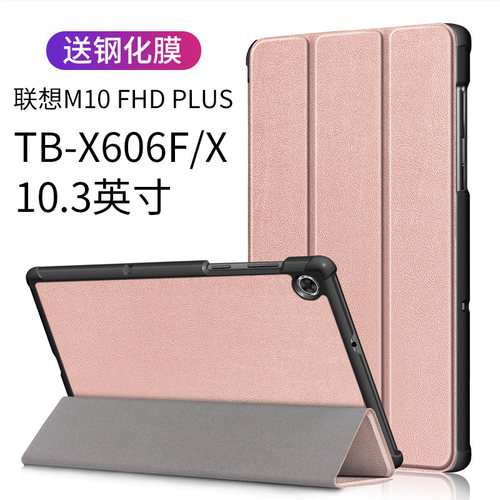 联想平板防摔全包边电脑外壳