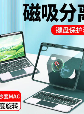 适用红米Redmi Pad 2Pro蓝牙键盘保护套平板redmipad pro 12.1英寸保护壳电脑皮套小米鼠标旋转带笔槽软外壳