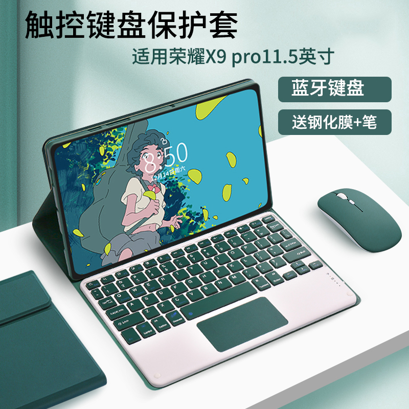 适用荣耀平板X9Pro智能蓝牙触控键盘保护套外壳11.5英寸平板电脑ELN2-W09无线背光键盘X9 Pro支架充电鼠标X9a