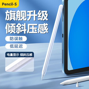 适用苹果电容笔apple pencil手写笔ipad9第九10代air5触控ipadpro2022二代mini6平板ipadPencil2021笔2023