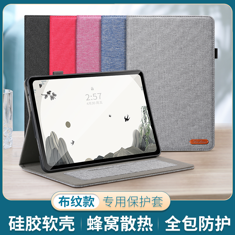 适用联想小新pad2024款保护套