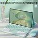 适用于联想平板电脑启天K10 Pro保护套蓝牙键盘触摸板TB223FC TB226XC全包软壳硅胶10.6英寸皮套防摔充电鼠标