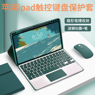 ipad10代蓝牙键盘保护套