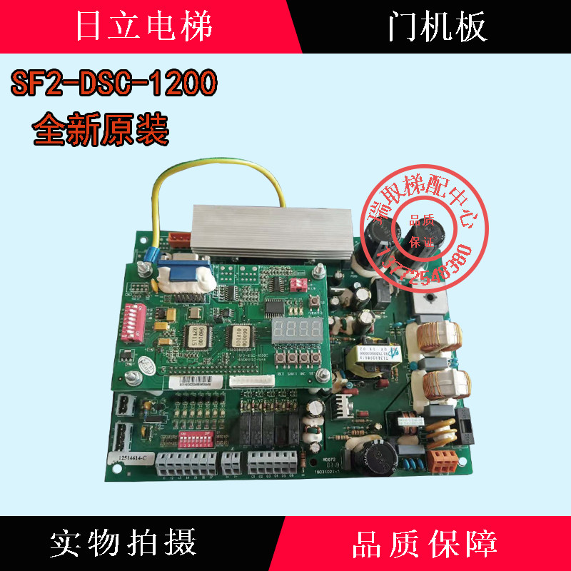 日立电梯门机板 SF2-DSC-1200 全新原装 /日立电梯配件