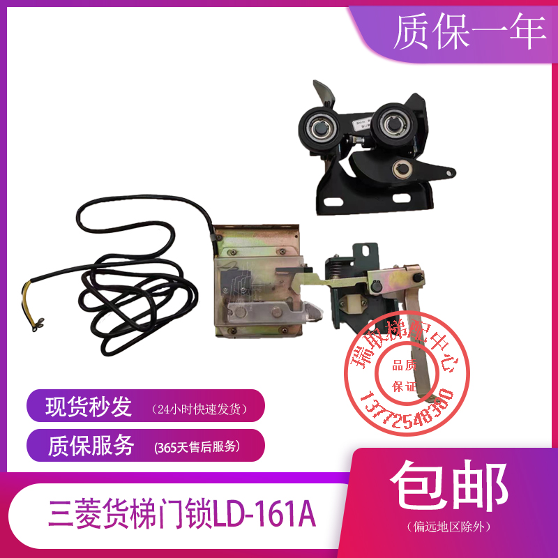 适用三菱货梯门锁LD-161A左开门锁钩宁波欣达PB161A厅门锁勾电梯