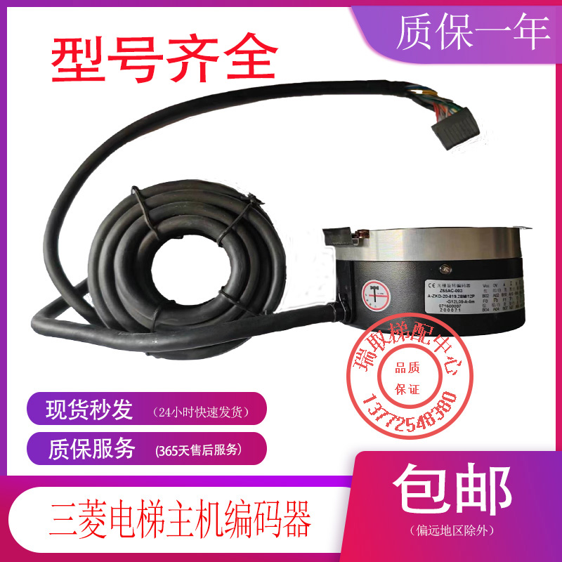 编码器长春禹衡光栅旋转编码器