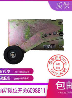 OTIS奥的斯限位开关6098/电梯限位开关J06098B11/配件