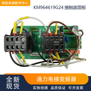 通力电梯KDL16变频器KM964619G24/KM964620H04接触器板 电梯配件