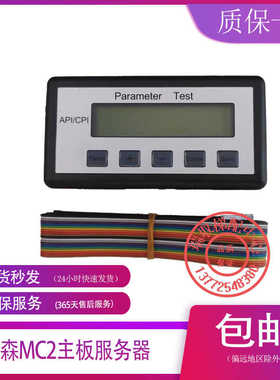 蒂森电梯服务器中文显示诊断仪PT型调试原装MC2主板操作服务器