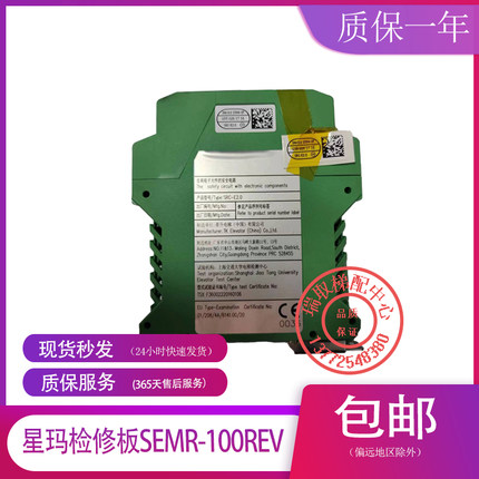 蒂森电梯SRC模块提前开门门区继电器模块再平层电梯配件