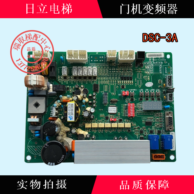日立电梯门机变频器DSC-3A/门机板65000274-V35全新原装/电梯通用