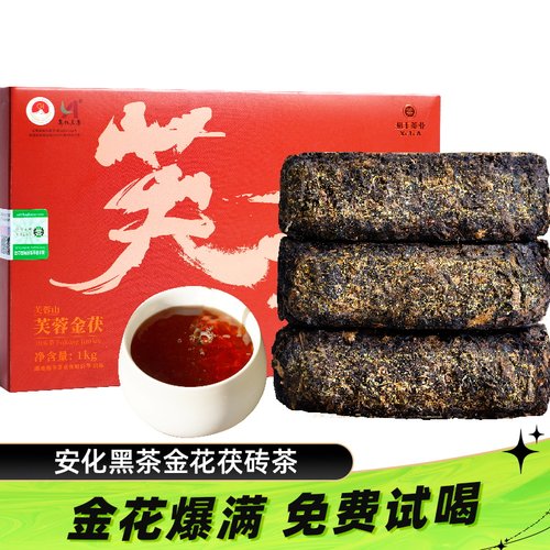 正宗正品安化金花茯砖黑茶1kg