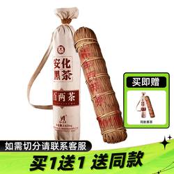 湘丰花卷茶正宗黑茶湖南安化黑茶百两茶小千两茶2016年陈茶
