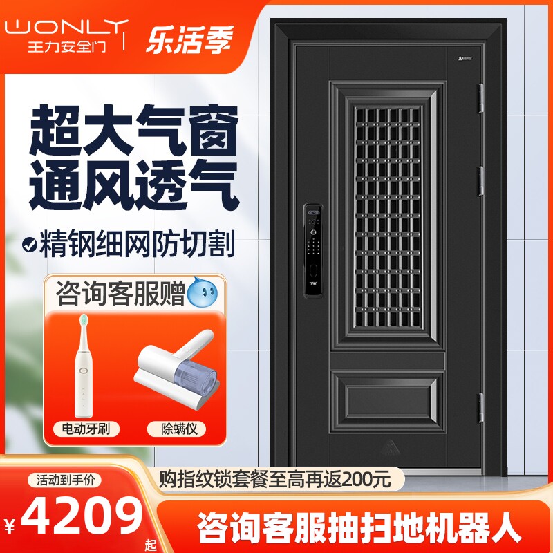 wl王力甲级通风透气防盗门安全高档入户双开门中门y105家用定制
