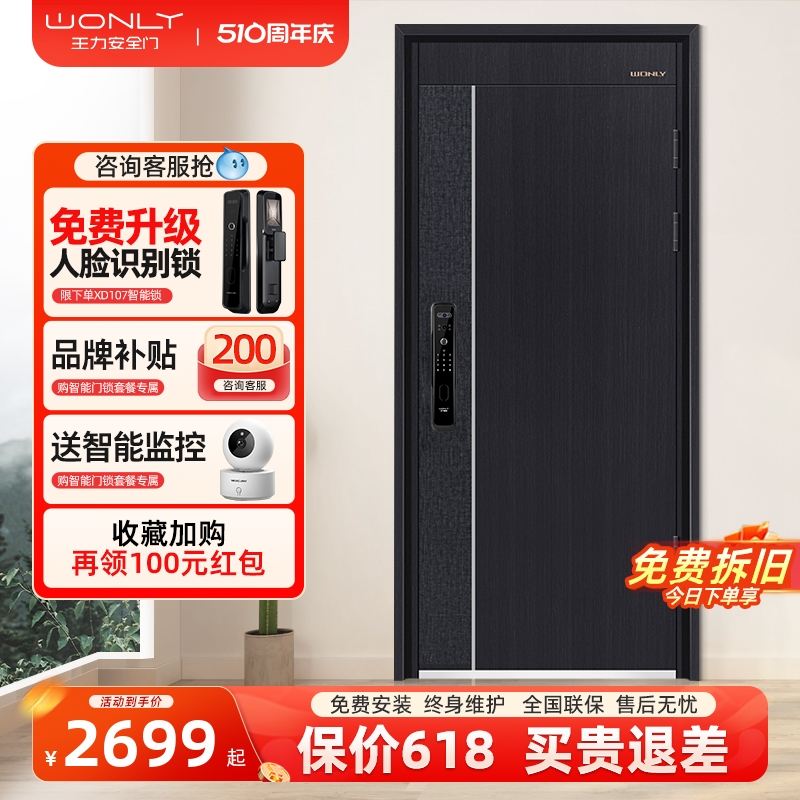 WL王力甲级安全智能门锁防盗门家用别墅单开进户入户大门CL56pro 全屋定制 进户门 原图主图