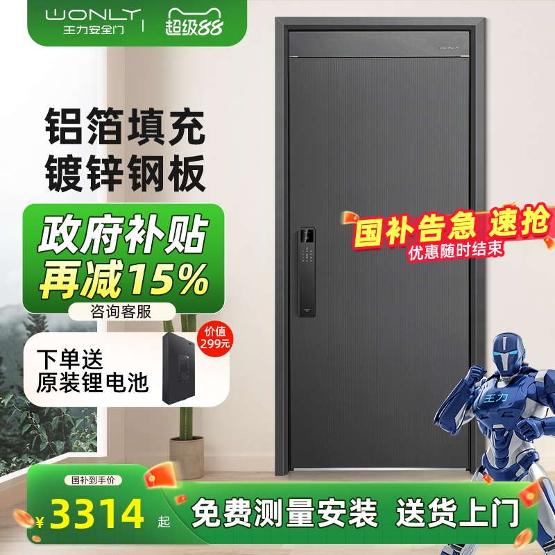 WL王力防盗门入户门进户门高端定制别墅大门新款铝箔防盗门A100