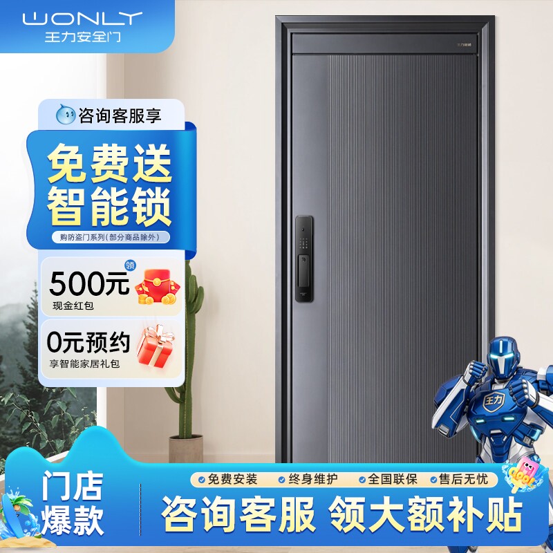 WL王力安全防盗门家用入户门进户门定制大门农村自建房子母门