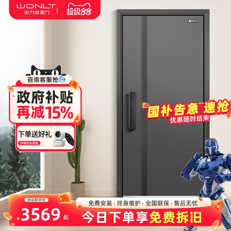 WL王力安全防盗门入户门进户门子母门别墅大门25年新款防盗门A102