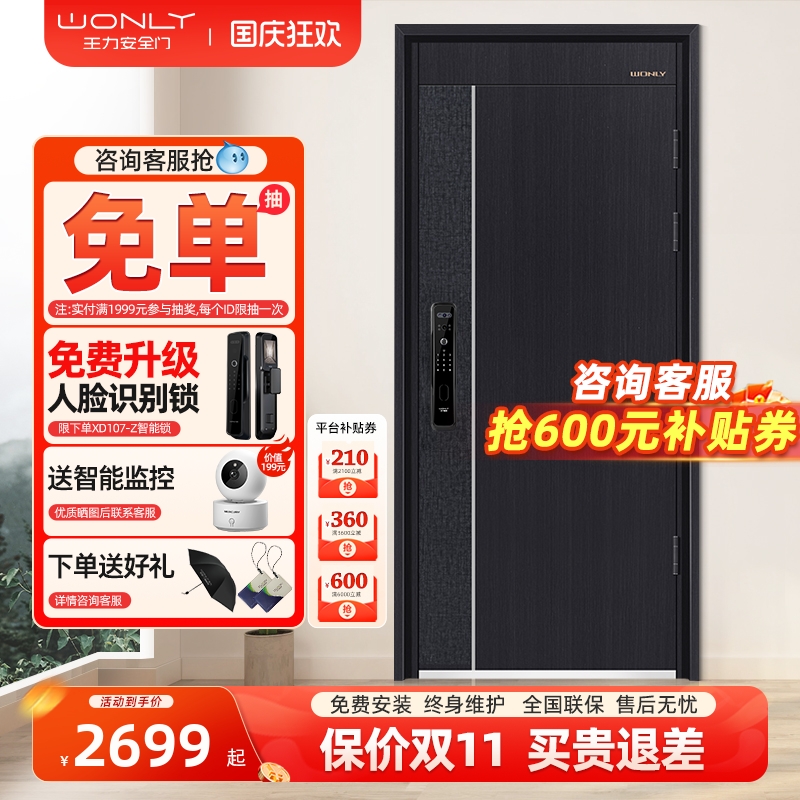 WL/王力防盗门进户门入户门家用智能别墅大门定制子母门CL56-PRO