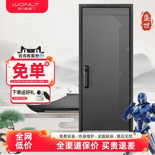 WL王力大师系列高端智能别墅防盗门入户进户门智能门锁一体化盛世