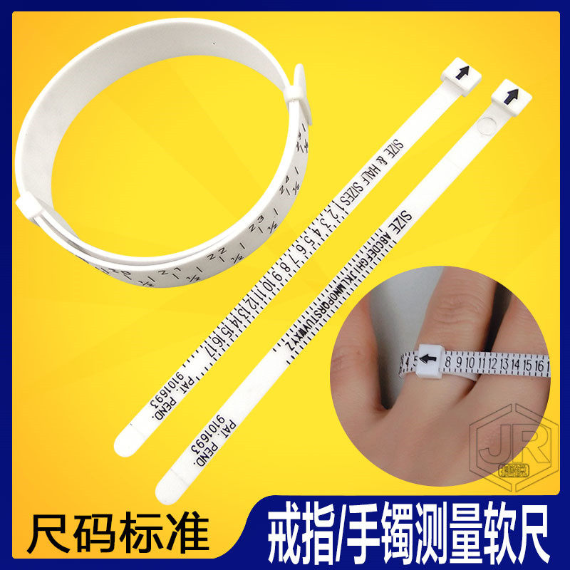 试戒指测量圈口量手指圈大小尺寸号美度手镯环克罗心软尺测量工具