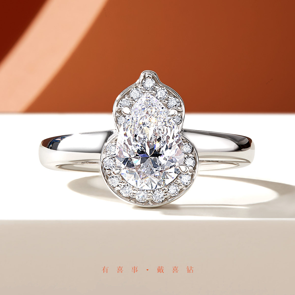 喜钻18k金钻石戒指幸运福禄婚戒求婚订婚大气克拉真钻情人节礼物