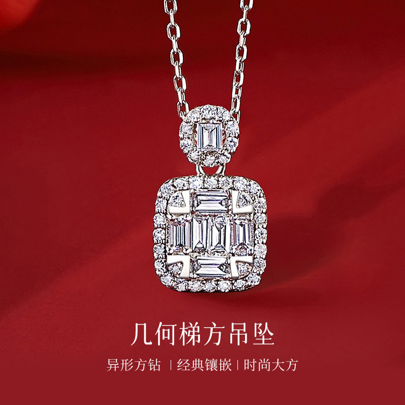 喜钻 T方系列白18K金钻石项链女经典时尚群镶显钻吊坠锁骨链送礼怎么看?