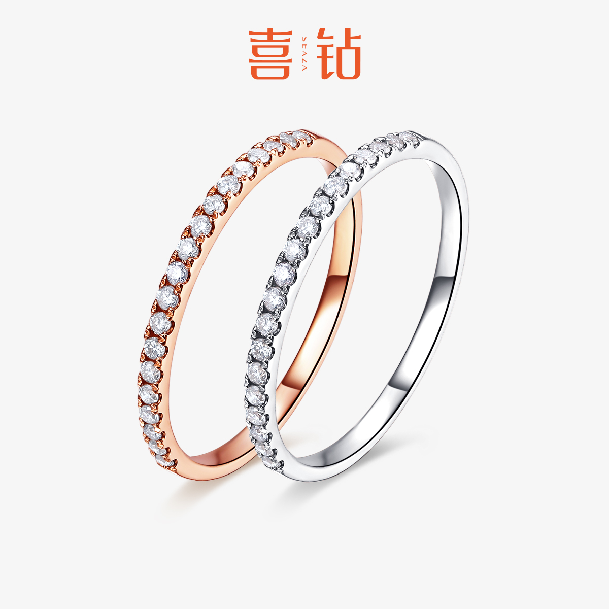 喜钻钻石18K玫瑰金戒排时尚百搭