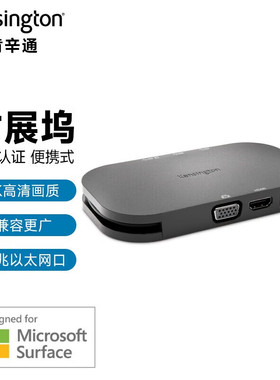 肯辛通K38365扩展坞USB-C转HDMI/VGA转换器转接头千兆网口电脑笔记本手机投屏