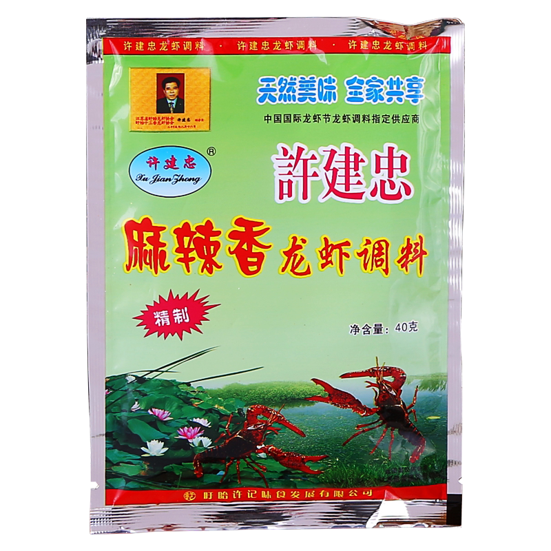 厂家直销许建小龙虾袋装40G