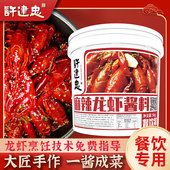 许建忠麻辣小龙虾调料盱眙小龙虾调料口味虾调料麻辣料5000g商用