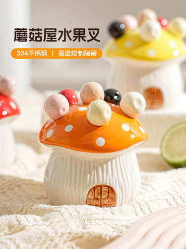 蘑菇水果叉套装家用不锈钢甜品可爱小叉子收纳罐果插儿童安全果叉