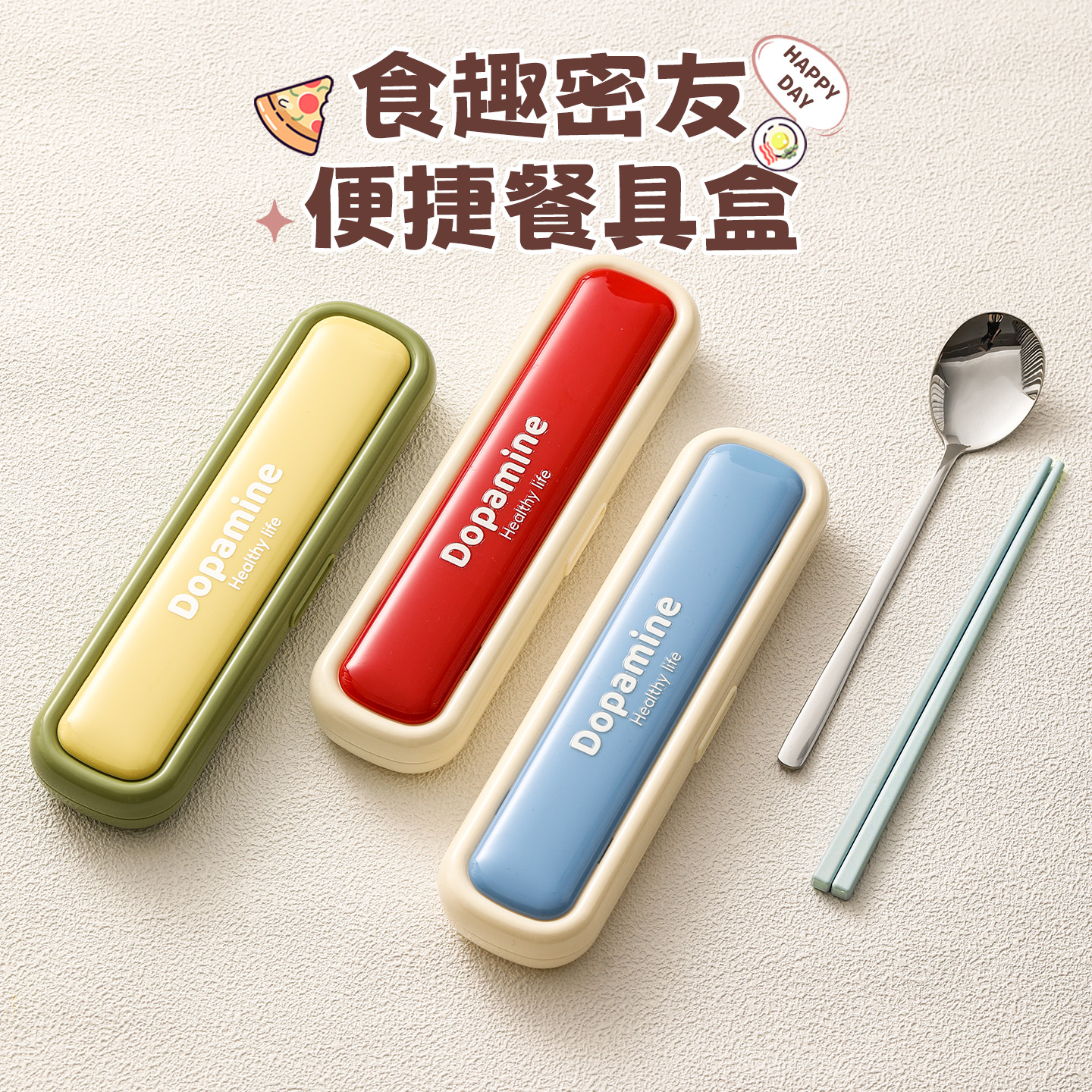 不锈钢筷子勺子套装便携餐具盒