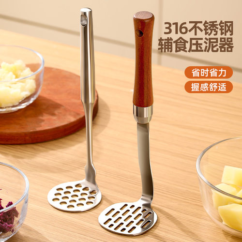316不锈钢压泥器食品级土豆捣泥