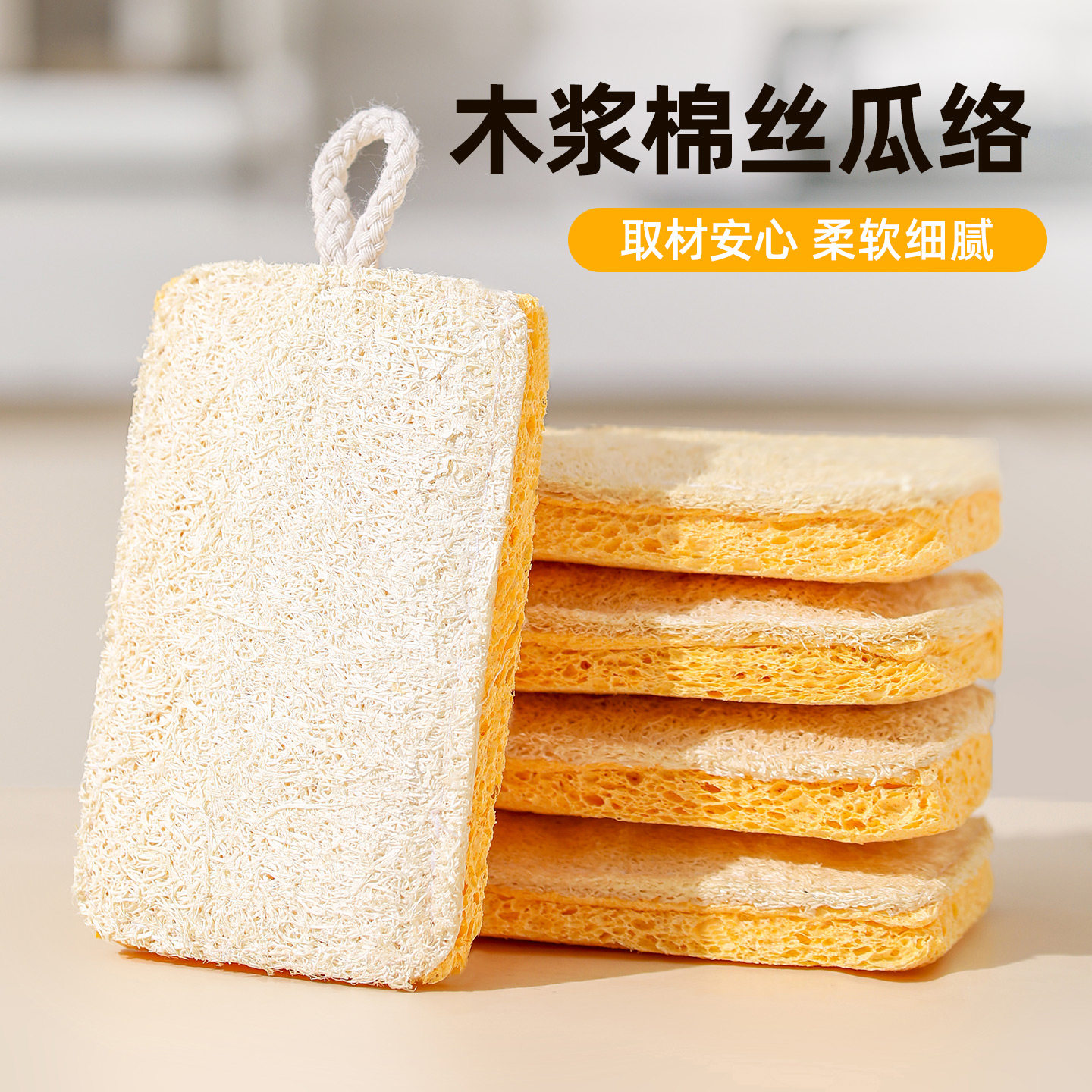 木浆棉丝瓜络洗碗刷锅洗碗海绵擦