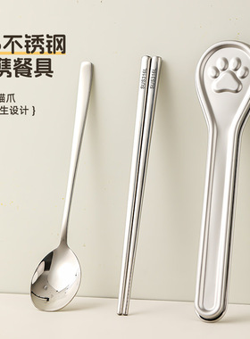 316不锈钢筷子勺子套装儿童便携式餐具盒小学生一人用外带收纳盒