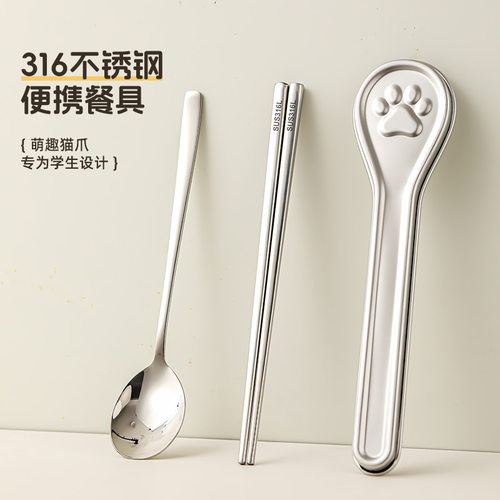 316不锈钢筷子勺子套装