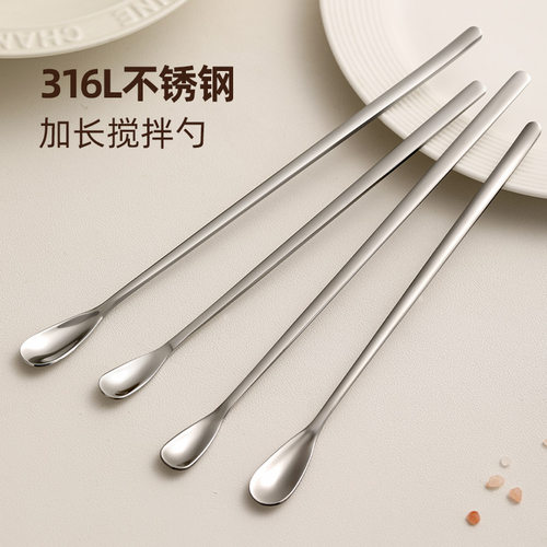kobber316L不锈钢长柄咖啡搅拌勺